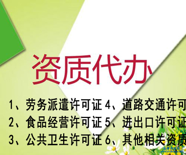 蚌埠安徽二类 三类医疗器械许可证备案代办