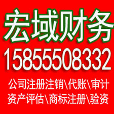 蚌埠安徽营业执照注册代理 注册公司代理 代理记账